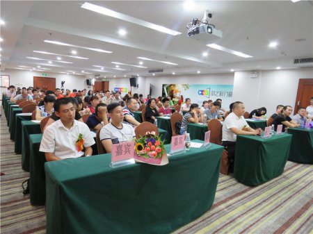 经销商峰会